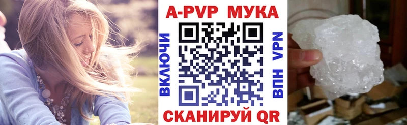 купить  цена  Пестово  Alfa_PVP VHQ 