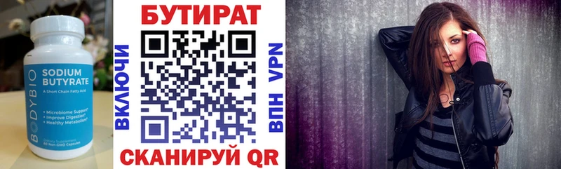 наркошоп  Пестово  Бутират бутик 