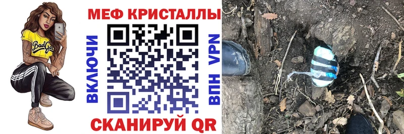 Мефедрон кристаллы  Пестово 